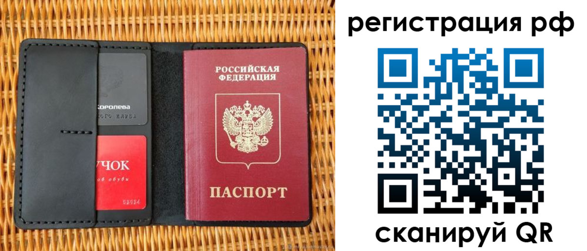 прописка 2025 в Лосино-Петровском