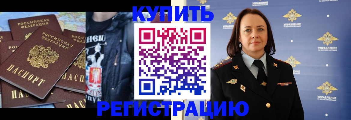 временная прописка в Лосино-Петровском
