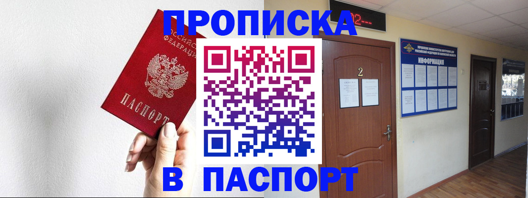 временная регистрация собственник в Лосино-Петровском