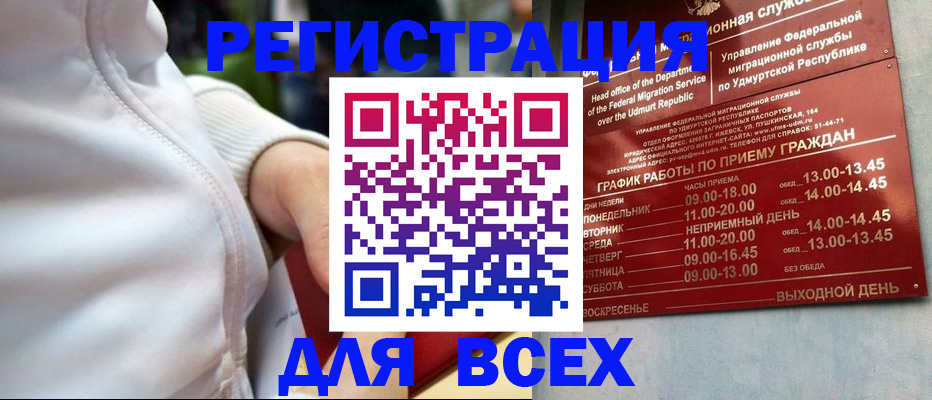 временная регистрация собственник в Лосино-Петровском