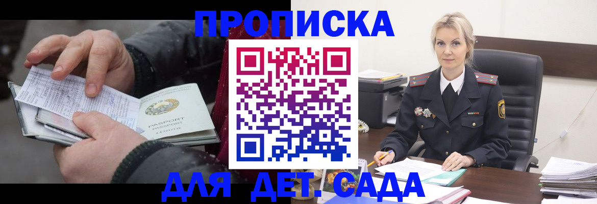 временная регистрация для всех в Лосино-Петровском