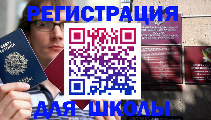 прописка поиск в Лосино-Петровском