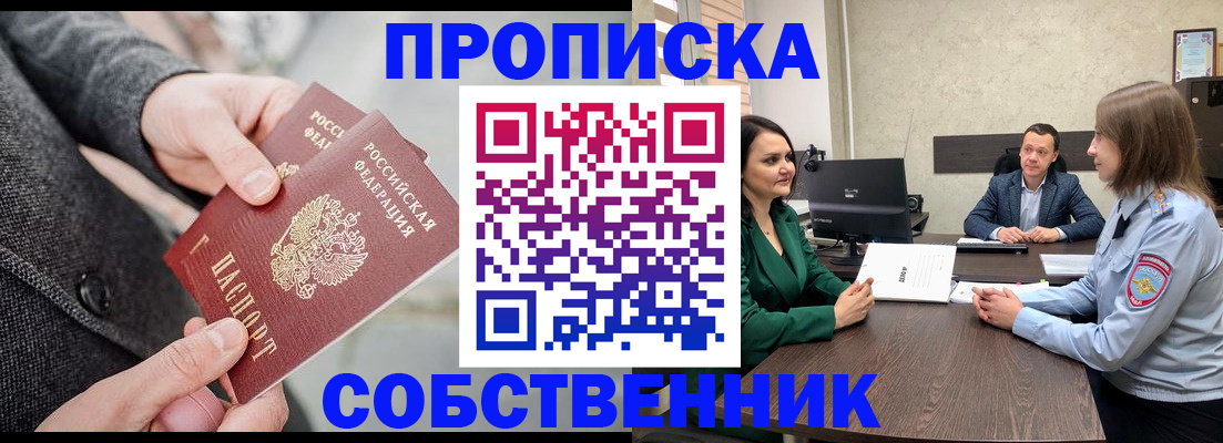 прописка для кредита в Лосино-Петровском